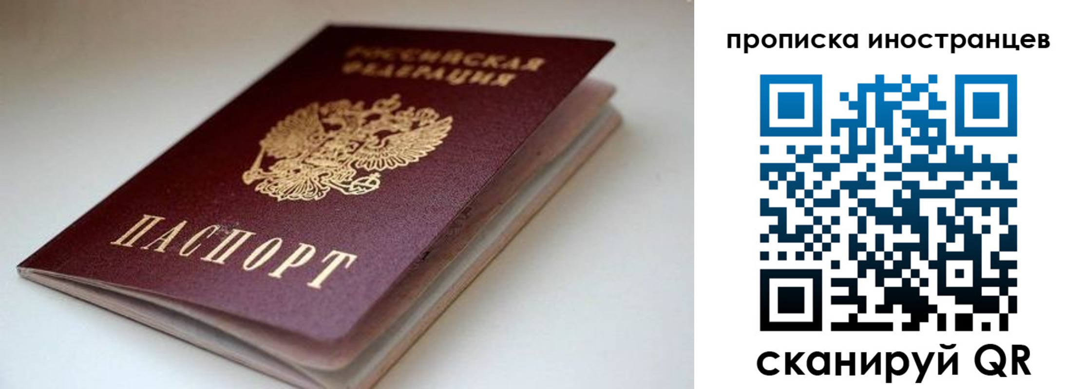 регистрация в Надыме