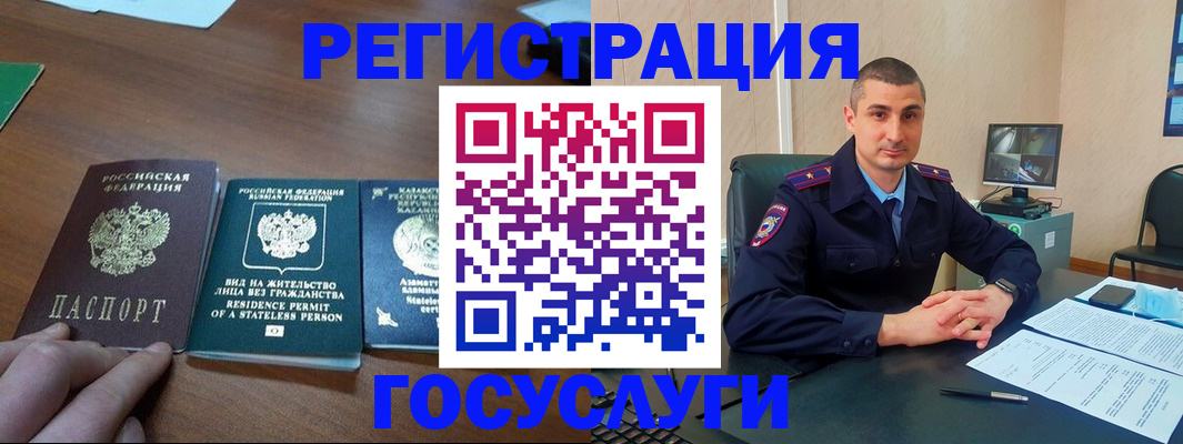 прописка для школы в Надыме