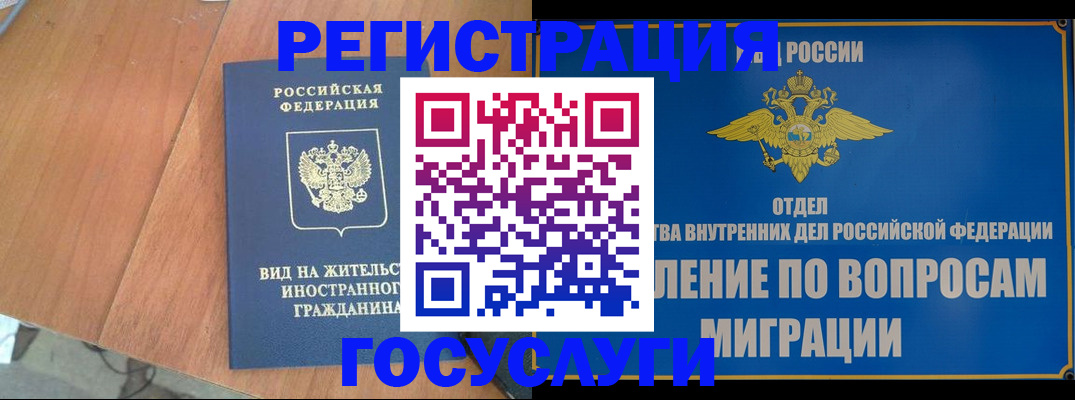 прописка поиск в Надыме