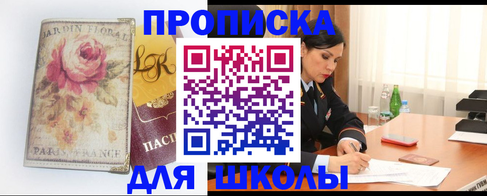 временная регистрация гарантия в Надыме