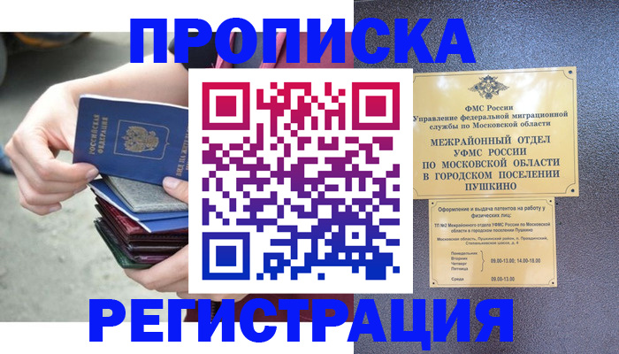 регистрация для дет. сада в Надыме