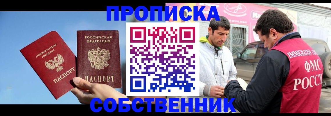 прописка для кредита в Надыме