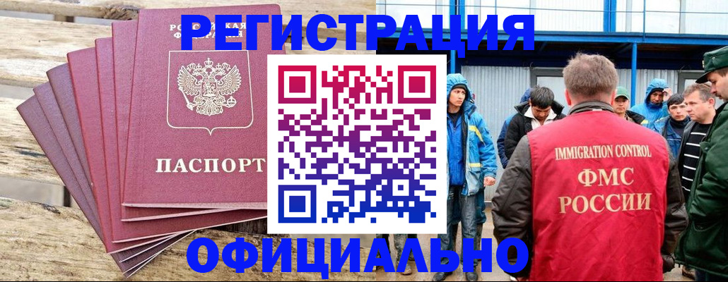 временная регистрация для школы в Надыме